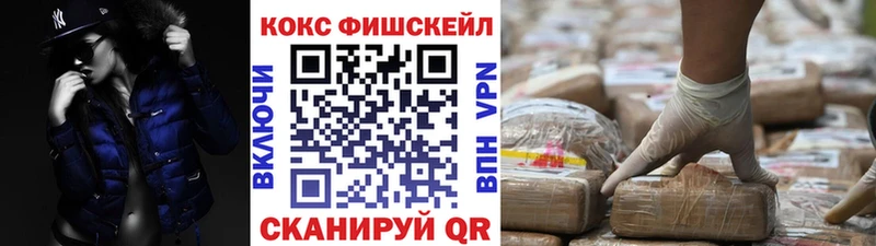 Cocaine Fish Scale Бронницы