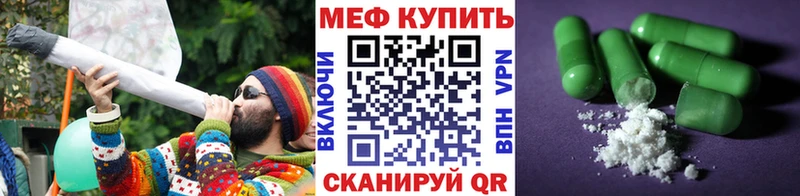 МЕФ mephedrone  Бронницы 