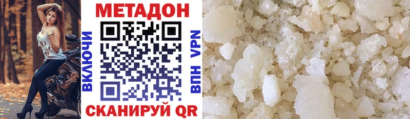 МЕТАДОН белоснежный  Бронницы 