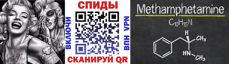 Метамфетамин Methamphetamine  Бронницы 