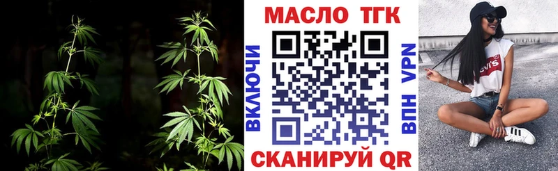 ТГК жижа  Бронницы 